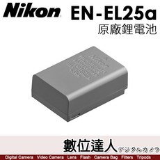 Nikon EN-EL25a 原廠鋰電池, 1個
