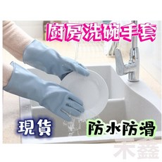 廚房手套 洗碗手套 乳膠手套 防水家事手套, 藍色手套,L, 1個
