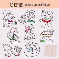 兒童爆款 光與影遊戲 透光 片 幼兒園小中大班 美工區 手工diy光影塗色區域材料, C套裝, 1個