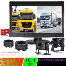 화물차 후방카메라 세트 모니터 트럭 차량용, 10.1인치 녹화 + 후방 카메라 64G, 기본 모델명/품번