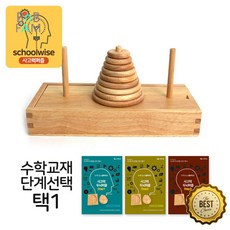 원목 링쌓기 논리 수학 두뇌개발 활동 교구 놀이교구 모양퍼즐 유아용교구, 1개