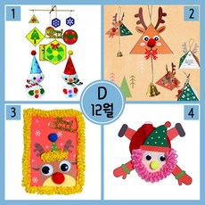 아동크리스마스diy만들기 모빌세트 눈사람루돌프꾸미기