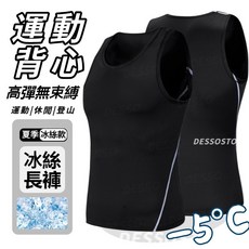 運動無袖T恤 冰絲透氣涼感無袖短袖 純色運動背心 男女同款 休閒T恤背心 運動無袖T恤 短袖背心 運動T恤男