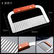 大號木柄波浪刀 舒適握把 創意波浪切割 廚房料理裝飾, 1個