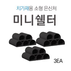 미니쉘터 치가재/새우 소형 은신처 다층형 치가재집, 1개