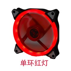 機箱風扇12cm 臺式電腦機箱散熱LED發光超靜音RGB風扇, 單環紅燈, 1個