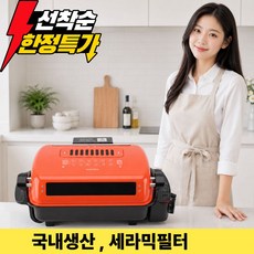 디오첸 국내생산 양면 전기그릴 연기 안나는 가정용 캠핑용 고기 분리형 생선구이, DFG-H450M