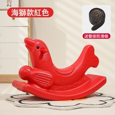 幼兒園小木馬兒童搖搖馬防摔塑料款搖馬防側翻嬰幼兒寶寶戶外玩具, 1個, 海獅紅色(送雙排防滑條):如圖