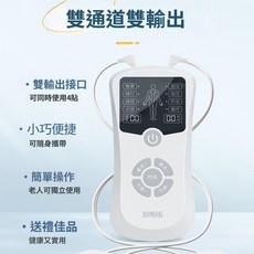 奧斯拓 EMS肌肉刺激儀 雙輸出接口 輕巧便攜, 白色(中文版=貼片2對裝）