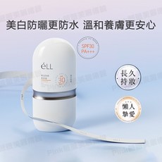 eLL 煙酰胺甘油 妝前乳 隔離霜 120ml 2瓶裝, 1個, eLL美白防曬款【清透防曬】