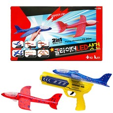 글라이더 LED 권총 샷건 2in1 (레드)