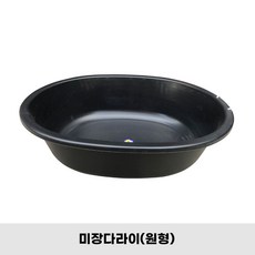 미장다라이(타원형) 한쪽손잡이 플라스틱 대형 다라이 고무통 바케스, 1개
