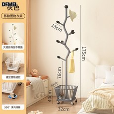 DFMEI 衣帽架落地奶油風臥室可移動帶輪掛衣置物晾衣架收納籃髒衣簍, 神祕灰+髒衣籃(樹杈掛鉤/加粗加厚)