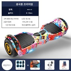 스마트 호버보드 듀얼모터 7인치 전동 킥보드, 9