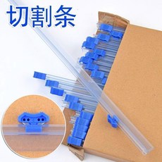 保鮮膜包裝機切割條, 1個, 28cm 切割條3根黏貼式
