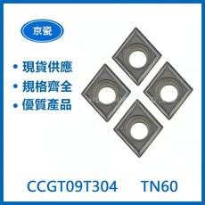 KYOCERA 京瓷 CCGT09T304 TN60 車刀片, 1個