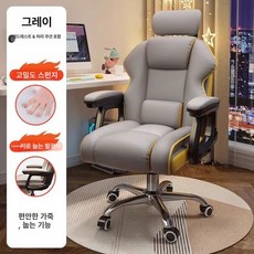 리클라이닝 게이밍체어 가성비 사무실 쿠션 다리받침, 강철 받침대, 연동 리클라이닝 팔걸이, 확장두꺼운사은품 확대 그레이 A