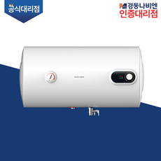 경동나비엔 전기온수기 스텐 50리터 ESW560-50WH 벽걸이형 하향식 가로형