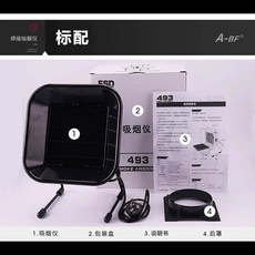 납흡연기 소형 산업용 냄새 용접 연기흡입기 탁상용 연기 환기, A. 표준 구성