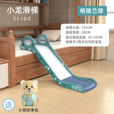 가정용 실내 미끄럼틀 슬라이드 쇼파 소파 침대 놀이 장난감, A, 1개