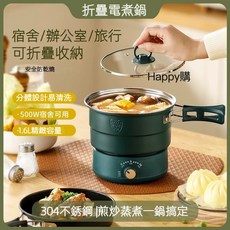 多功能迷你電煮鍋，煎煮炒炸多用途，附贈蒸架鍋鏟，小家庭必備, 1個, S260綠