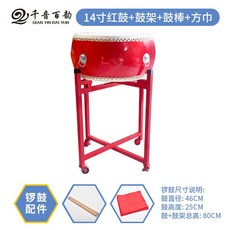 난타북 받침대 세트 타악기 공연 대북 국악기 축제 난타공연 큰북, S. 14인치드럼+드럼스틱+성인용드럼스탠드, 1개