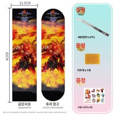 스케이트보드 사포 스티커 롱보드 미끄럼 방지 피쉬보드 내마모성 두꺼운 마감 처리, 1개, 제천대성