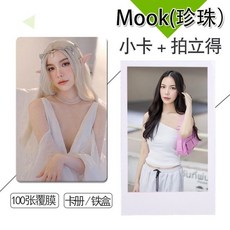 Mook 珍珠週邊小卡 альбоми 不重復自製3寸圓角拍立得相片照片精選學生愛豆周邊 追星必備, 100張卡貼 可黏貼,只要卡