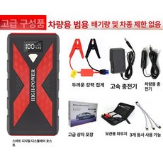 충전기 휴대형 비상 오토바이 차량용 점프스타트 대용량, 20000 디럭스 X8, 1mAh, 1개