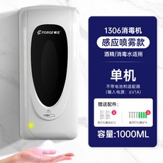 자동손소독기 온도감지 휴대용 건물 빌딩 화장실, 1306 분무, 기본 색상