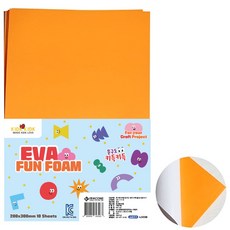 EVA 폼일반원단 접착 A4 주황색 폼보드 시트지 만들기 공예 미술 재료 수량옵션확인, 1봉