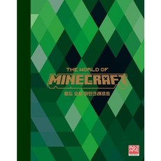 [영진닷컴] 월드 오브 마인크래프트 [양장] [따뜻한책방]