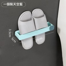 浴室拖鞋置物架 免打孔掛壁式, 天空藍貼片隨機, 1個