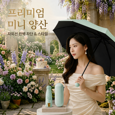 로하홈 UV 99.9% 자외선차단 5단 접이식 마카롱 양우산