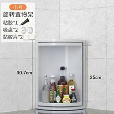 주방 회전 양념통 정리함 보관함 욕실 욕실용품 선반 3단, B. 우아한 그레이 - 단 벽걸이탁상회전 가능 항공 A