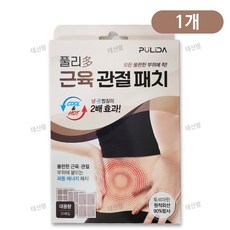 풀리다 근육 관절 원적외선 패치 냉온찜질 2배효과 부위별 사이즈(소형/중형/대형), 1개, 30매입