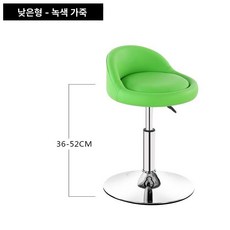 딜러의자 회전 바텐더 스툴 레그 딜러 등받이 칵테일 와인, 풀그린 가죽 낮은형 38-50cm