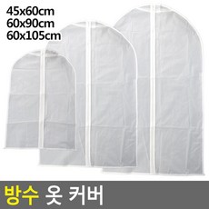 습기 물기 안전하게 의류 보호 반투명 옷커버 10개 먼지 가림막 의류덮개 옷장먼지 옷장, 1개입