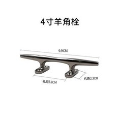 船用不銹鋼316羊角栓, 4寸 316羊角, 1個