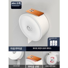 벽걸이 화장실 대형 롤 휴지통 케이스 무타공 접착식, 1개, 올 화이트 ABS