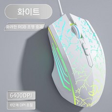 유선 게이밍 마우스 e스포츠 무소음, 궁극의 버전 7 키 - 화이트 크랙