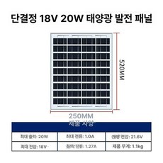 발전 보드 충전 가정용 40W 상업용 태양광 패널, 20W, 1개