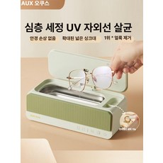 초음파안경세척기세정제 TYPE 무선 초음파안경세척기 C, 더 많은 상품은 고객 서비스에 문의하세요, 기본 모델명/품번