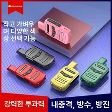 에스이스타 스키장무전기 워키토키 스키장 스키무전기, 없음, 1개, 고급판 2개 원키해제