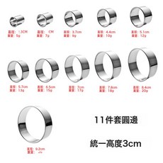 DFMEI 14件套不鏽鋼圓形切模 烘焙工具餅乾裝飾糖餅慕斯圈烘焙蛋糕模具, 1個