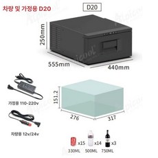 서랍형 냉장고 카라반 빌트인 화물차 캠핑카 차박, D20 차량 가정용 APP 후방, 1L