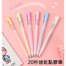 點膠筆 快乾膠水筆 手帳筆, 1個, D-快乾點膠筆-單獨包裝/紫S635