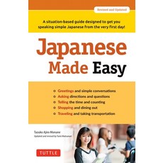 (英文圖書)Japanese Made Easy: A Situation-Based Guide Designed to Get You Speaking Simple... 平裝版, Tuttle Publishing, 英文