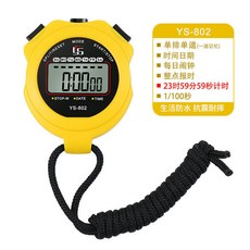 秒錶 計時器 訓練體育老師田徑跑步健身鍛鍊裁判比賽專用, YS-802 黃色, 1個
