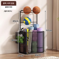 공 수납함 가정용 정리대 볼 캐리어 실내용 체육관 축구, 1개, 블랙 바퀴 없음 클래식 스탠딩 + 행잉 바스켓